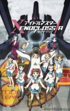 iDOLM@STER Xenoglossia