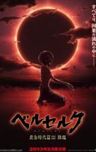 Berserk: Ougon Jidai-hen III - Kourin