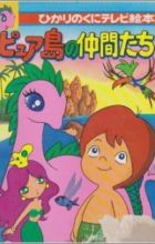 Pure-tou no Nakama-tachi