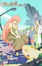 Jinrui wa Suitai Shimashita