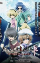 Higurashi no Naku Koro ni Kaku: Outbreak