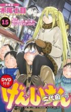 Genshiken Nidaime OVA