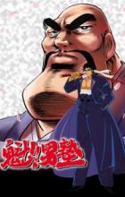 Sakigake!! Otokojuku