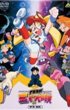 Uchuu Kaizoku Mito no Daibouken