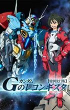 Gundam: G no Reconguista