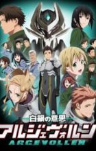 Shirogane no Ishi: Argevollen