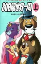 Anime 80-nichikan Sekai Isshuu