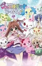 Jewelpet Twinkle☆