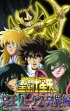 Saint Seiya: Meiou Hades Meikai-hen