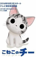 Koneko no Chi: Ponponra Daibouken