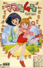 Mama wa Shougaku 4-nensei