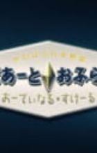 Sword Art Online Movie: Ordinal Scale - Sword Art Offline