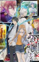 Momochi-san Chi no Ayakashi Ouji