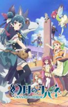 Genjitsu no Yohane: Sunshine in the Mirror