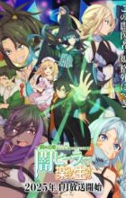 Isshun de Chiryou shiteita noni Yakutatazu to Tsuihou sareta Tensai Chiyushi, Yami Healer toshite Tanoshiku Ikiru