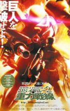 Kidou Senshi Gundam MS IGLOO 2: Juuryoku Sensen