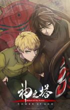 Kami no Tou: Ouji no Kikan