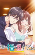 Ore no Yubi de Midarero.: Heitengo Futarikiri no Salon de...