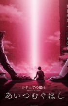 Sidonia no Kishi: Ai Tsumugu Hoshi