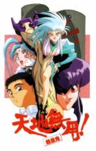 Tenchi Muyou! Ryououki