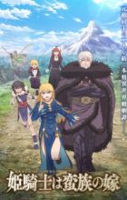 Himekishi wa Barbaroi no Yome