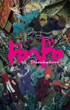 Dorohedoro