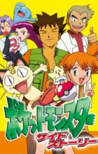 Pokemon Side Stories