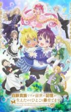 Shirobuta Kizoku desu ga Zense no Kioku ga Haeta node Hiyoko na Otouto Sodatemasu