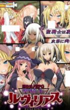 Ochi Mono RPG Seikishi Luvilias