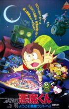 Akuma-kun: Youkoso Akuma Land e!!