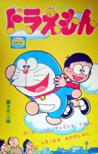Doraemon