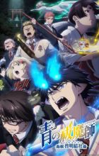 Ao no Exorcist: Shimane Illuminati-hen