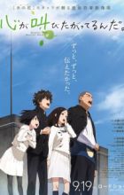 Kokoro ga Sakebitagatterunda.