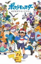 Pokemon: Mezase Pokemon Master