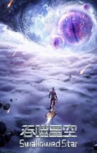 Tunshi Xingkong 3rd Season