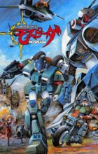 Kikou Souseiki Mospeada