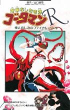 Dengeki Oshioki Musume Gootaman R: Ai to Kanashimi no Final Battle