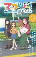 Tetsuryou! Meet with Tetsudou Musume