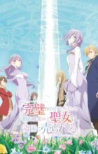 Kanpekisugite Kawaige ga Nai to Konyaku Haki sareta Seijo wa Ringoku ni Urareru