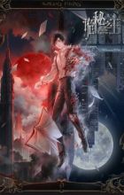 Guimi Zhi Zhu: Xiaochou Pian