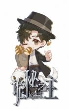 Guimi Zhi Zhu: Q Ban Xiao Juchang