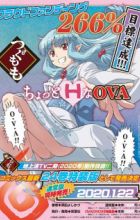 Tsugumomo OVA