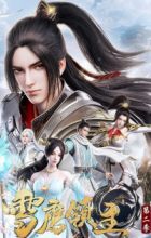Xue Ying Ling Zhu 2nd Season