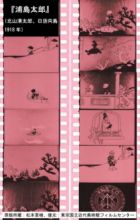 Urashima Tarou (supposed title)