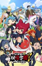 Youkai Watch Jam: Youkai Gakuen Y - N to no Souguu