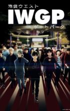 Ikebukuro West Gate Park