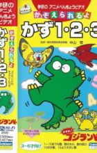 Susume! Godzilland