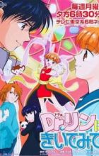 Dr. Rin ni Kiitemite!