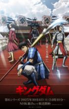 Kingdom 6th Season