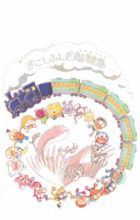 Doraemon & F-Chara All Stars: Sukoshi Fushigi Express